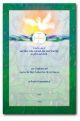Communion & Confirmation - Certificate - Pack of 25