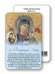 Prayer Card - OL Perpetual Help - CBC 71712